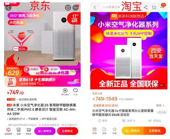 7大品類8大爆款全網(wǎng)618比價(jià)：京東最超值，最高直降1300元
