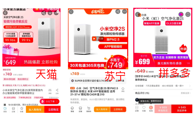 7大品類8大爆款全網(wǎng)618比價(jià)：京東最超值，最高直降1300元