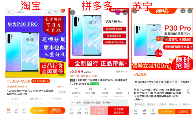 7大品類8大爆款全網(wǎng)618比價(jià)：京東最超值，最高直降1300元