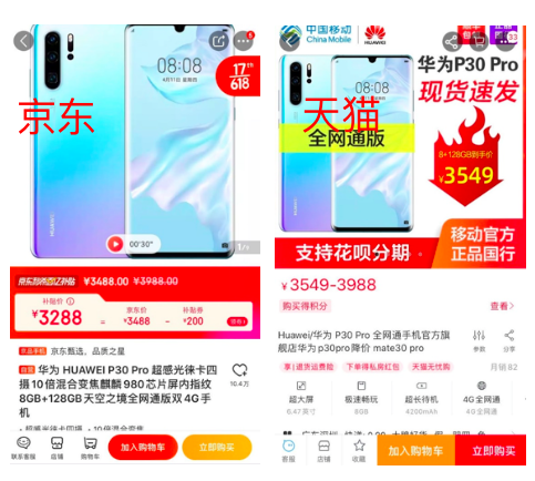 7大品類8大爆款全網(wǎng)618比價(jià)：京東最超值，最高直降1300元