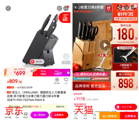 7大品類8大爆款全網(wǎng)618比價(jià)：京東最超值，最高直降1300元