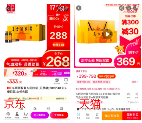 7大品類8大爆款全網(wǎng)618比價(jià)：京東最超值，最高直降1300元