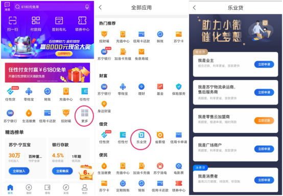 蘇寧金融618出實招幫扶小微企業(yè) 推出品類貸款免息優(yōu)惠