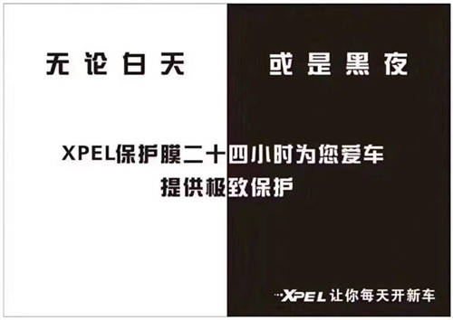 法拉利488貼XPEL漆面保護(hù)膜，易車威“好馬配好鞍”