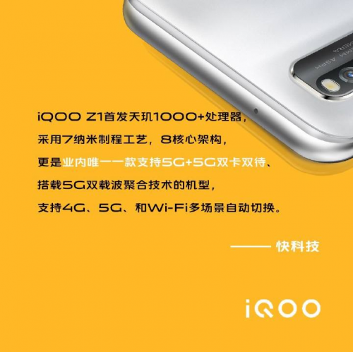 手動(dòng)點(diǎn)贊！天璣1000Plus + iQOO Z1組合海平如潮