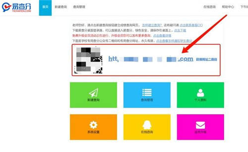 有什么免費(fèi)的微信查成績小程序？