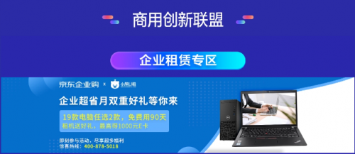 工業(yè)品同比增長520%，商用產(chǎn)品同比增長26倍 京東618展現(xiàn)中小企業(yè)成長韌性