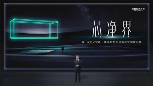 科技風+走“新”派+細節(jié)控，這還是你認識的那個奧克斯嗎？