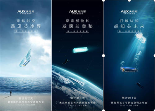 科技風+走“新”派+細節(jié)控，這還是你認識的那個奧克斯嗎？