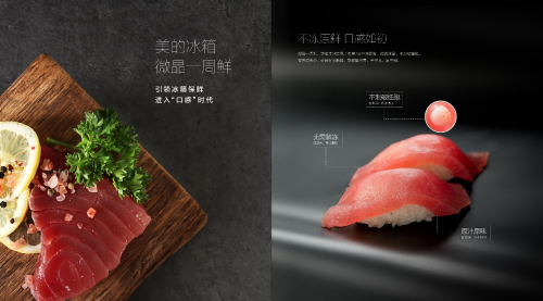 美的冰箱與陳坤共同打造“凈味空間站”，凈味除菌科技守護(hù)全民健康