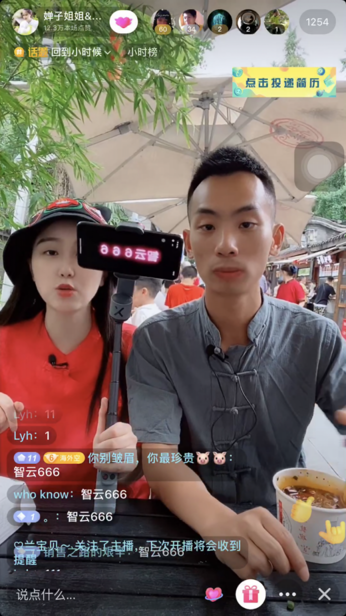 抖音童年云六一，智云的直播布局遠不止于此