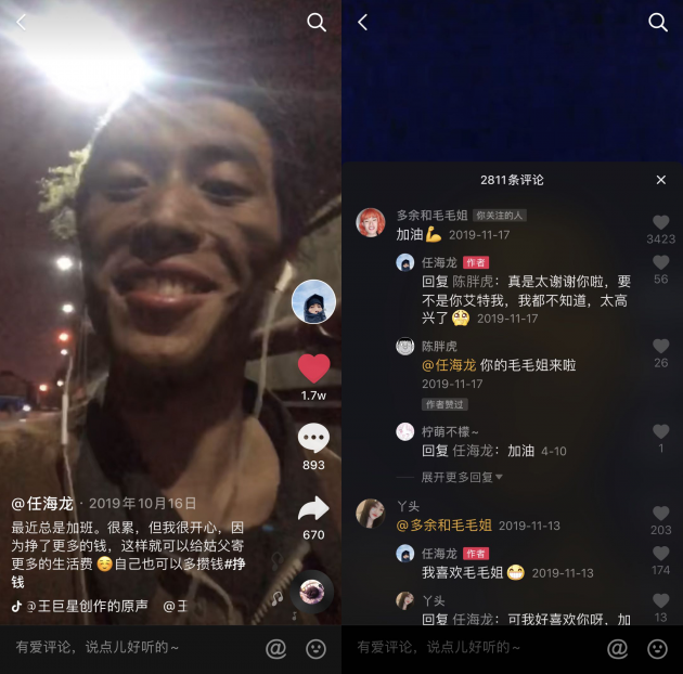抖音獲贊1187萬的河南小伙：記錄平凡生活，卻讓77萬人內(nèi)心有力量