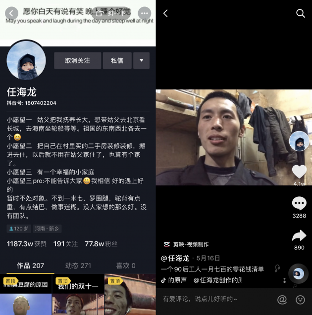 抖音獲贊1187萬的河南小伙：記錄平凡生活，卻讓77萬人內(nèi)心有力量