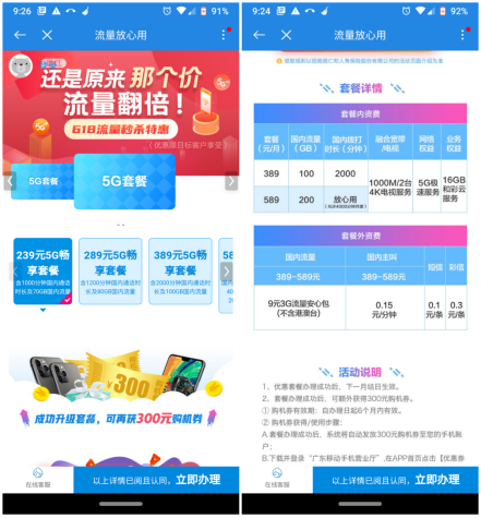 5G牌照發(fā)放一周年，廣東移動(dòng)5G用戶分享最暢快10大瞬間