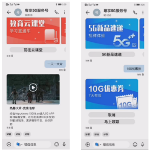 5G牌照發(fā)放一周年，廣東移動(dòng)5G用戶分享最暢快10大瞬間