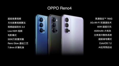 高顏值+大電池，5G視頻手機(jī)OPPO Reno4系列驚喜亮相