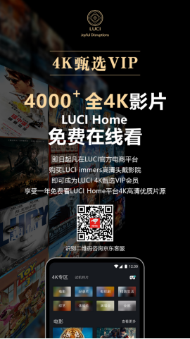 用1000英寸巨幕看4K是什么感覺？