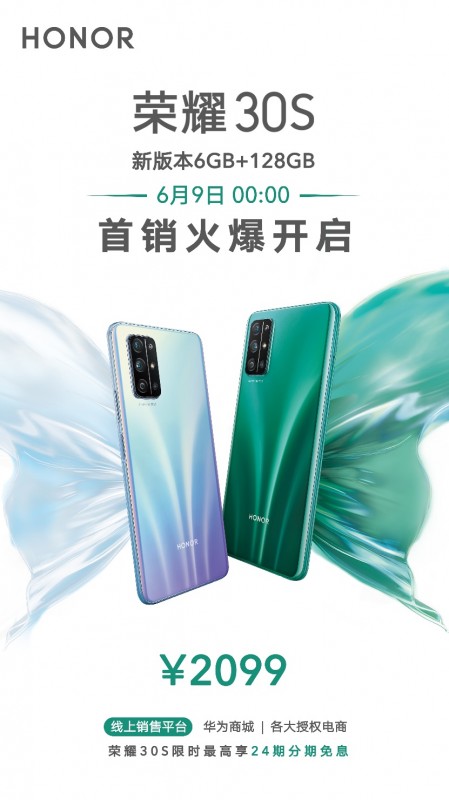 榮耀30S 6GB+128GB首銷，售價(jià)2099元再掀“全民5G”換機(jī)風(fēng)暴