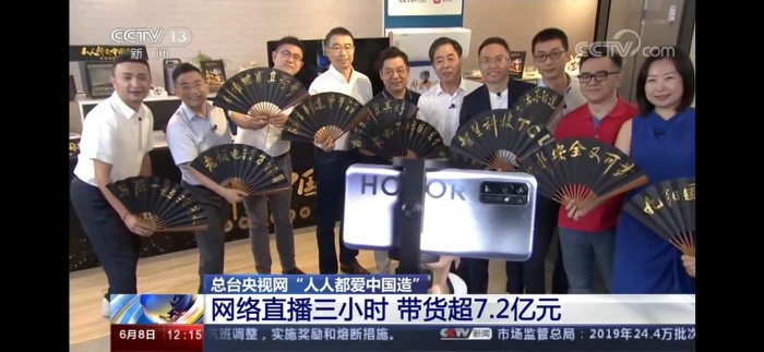 榮耀趙明攜潮流影像旗艦榮耀30空降，助力《人人都愛中國造》帶貨超7.2億元