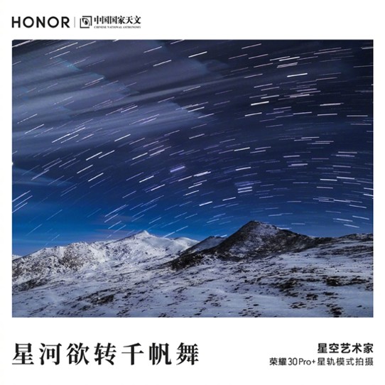 榮耀趙明攜潮流影像旗艦榮耀30空降，助力《人人都愛中國造》帶貨超7.2億元