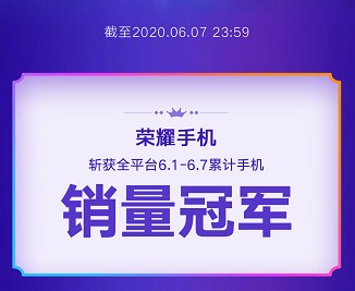 榮耀趙明攜潮流影像旗艦榮耀30空降，助力《人人都愛中國造》帶貨超7.2億元
