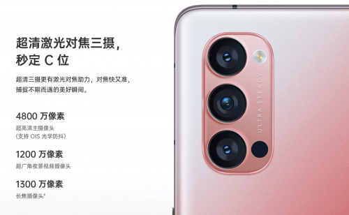 極致輕薄 國美渠道開啟OPPO Reno4系列新機預約