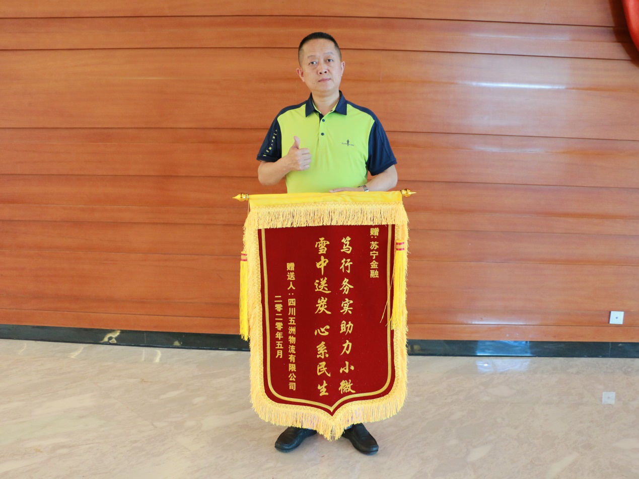 蘇寧金融助力小微商戶“綻放”：這筆資金太及時(shí)了！