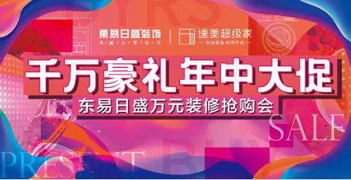 東易日盛提前布局科技家裝，迎接數(shù)字經(jīng)濟(jì)時(shí)代