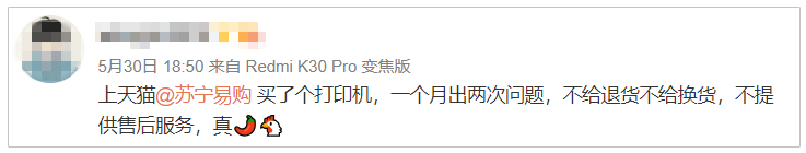 蘇寧618上熱搜翻車，網(wǎng)友吐槽三大問題亟待解決！