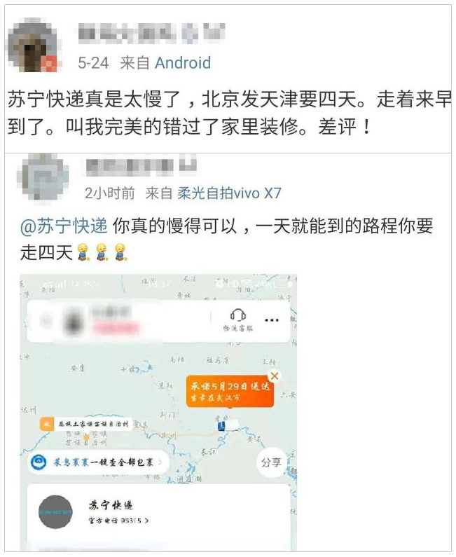 蘇寧618上熱搜翻車，網(wǎng)友吐槽三大問題亟待解決！
