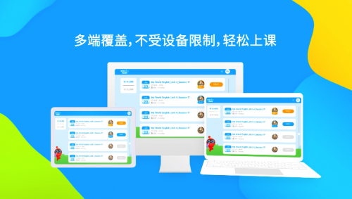 科技賦能，winabc英語發(fā)布自主研發(fā)直播平臺