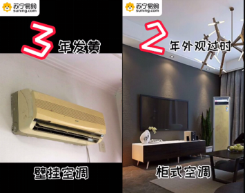 618家裝優(yōu)選中央空調？蘇寧易購祭出五大理由