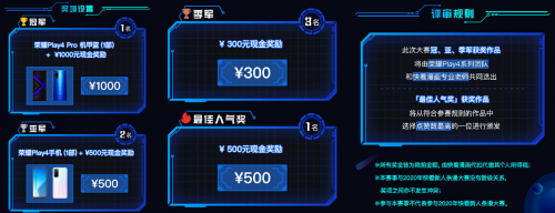 機甲條漫大賽來臨，榮耀Play4系列x快看漫畫開啟二次元“敢造”征程