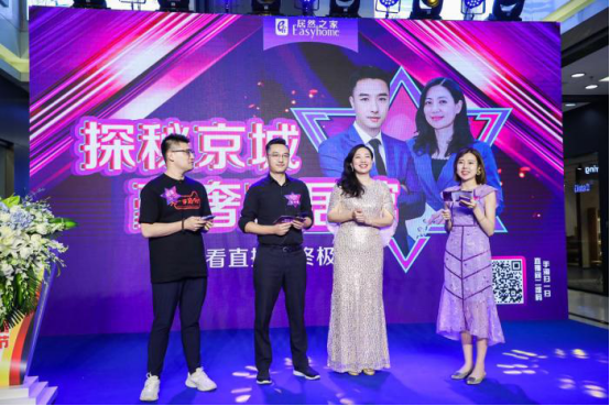 居然之家“李師傅”“壕”門出道，家之尊十周年探秘直播引40萬(wàn)網(wǎng)友圍觀
