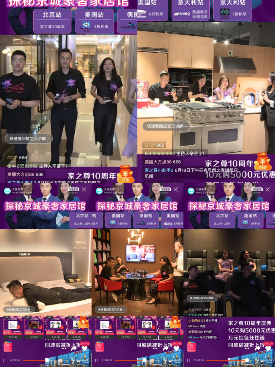 居然之家“李師傅”“壕”門出道，家之尊十周年探秘直播引40萬(wàn)網(wǎng)友圍觀