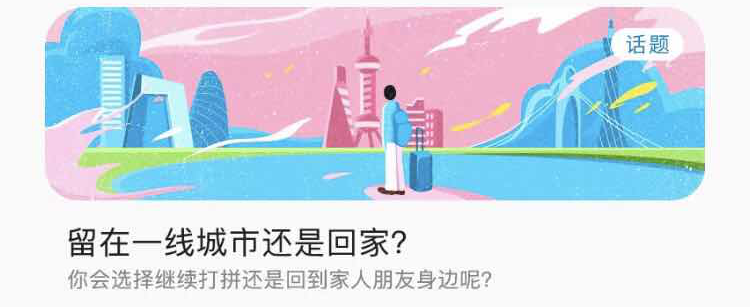 留一線城市還是回家？這里是Soul年輕人的答案