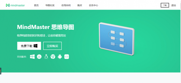 Mac電腦思維導(dǎo)圖軟件排名！不得不用這3款