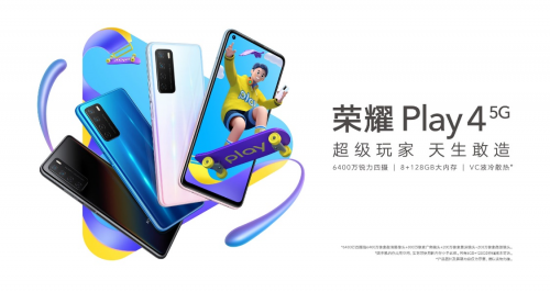2899元性能拍照5G全能，榮耀Play4 Pro正式開(kāi)售