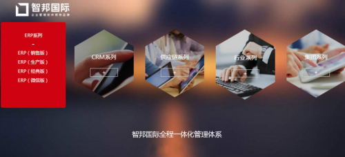 新基建育新機 智邦國際賦能企業(yè)數字化升級