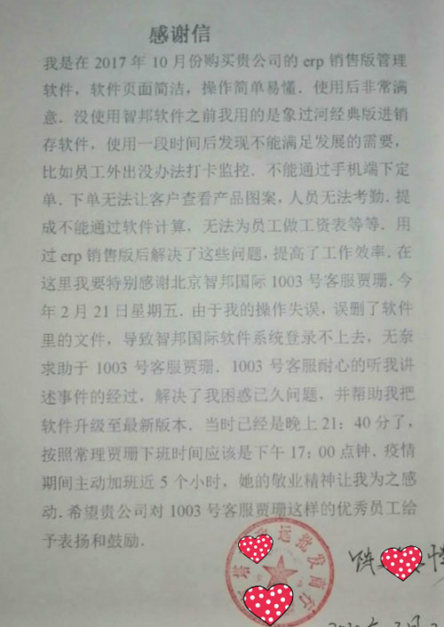 新基建育新機 智邦國際賦能企業(yè)數字化升級