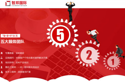 新基建育新機 智邦國際賦能企業(yè)數字化升級
