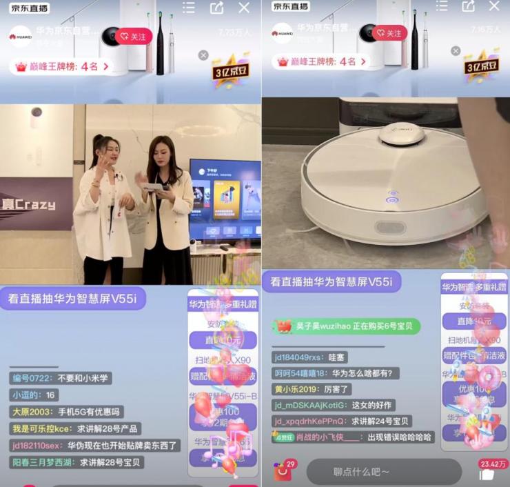 明星緣與路人緣雙收，金靖帶貨華為智選360掃地機(jī)，人氣爆滿！