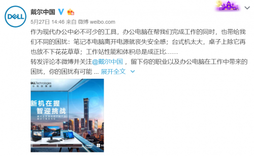 解鎖未來(lái)辦公方式 戴爾商用新品即將發(fā)布