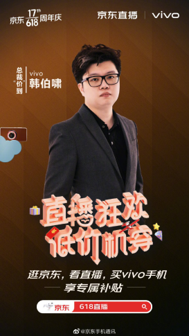 線上線下全面開花 誰才是vivo突圍背后的大功臣？
