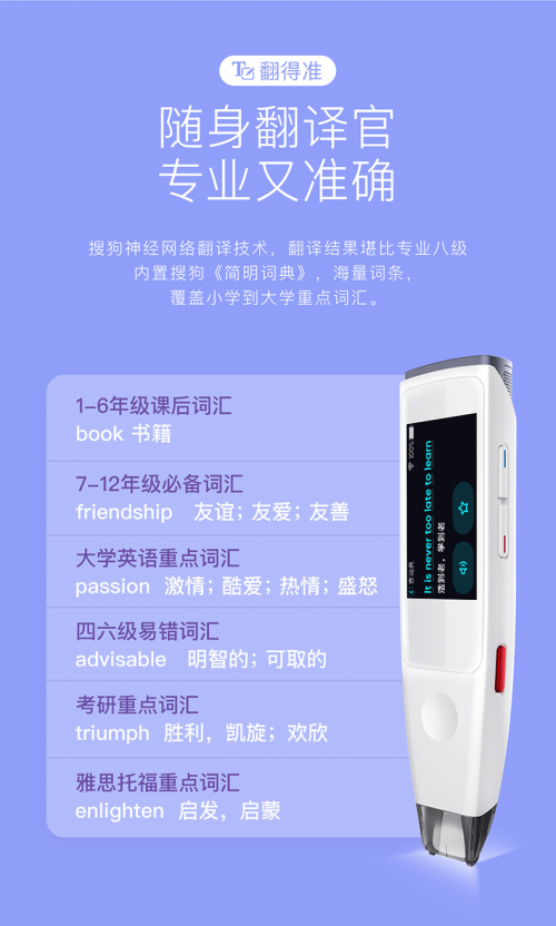 誰是詞典筆界的C位，糖貓?jiān)~典筆VS有道詞典筆實(shí)力對(duì)比