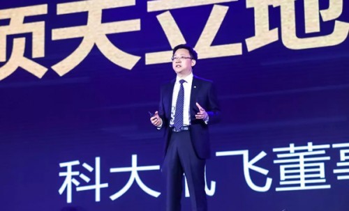 科大訊飛劉慶峰：歷史上每次重大災(zāi)難后，都會崛起一批偉大的公司