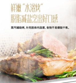 適合寶媽烹飪的618廚電推薦好物，華帝蒸烤一體機(jī)i23009在線圖解評測！
