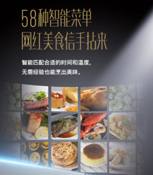 適合寶媽烹飪的618廚電推薦好物，華帝蒸烤一體機(jī)i23009在線圖解評測！