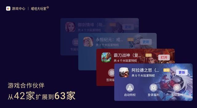 從“琥珀大玩家3周年嘉年華“，看OPPO如何攜手開(kāi)發(fā)者玩轉(zhuǎn)游戲運(yùn)營(yíng)