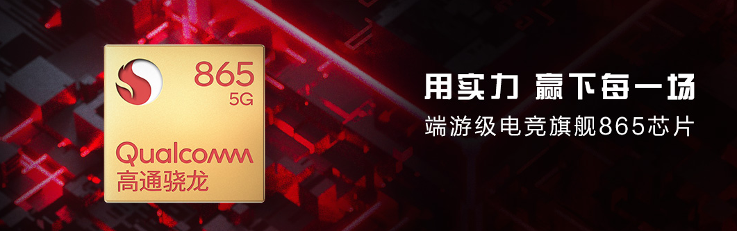 今夏首發(fā)驍龍865 Plus！疑似拯救者電競(jìng)手機(jī)內(nèi)部郵件流出